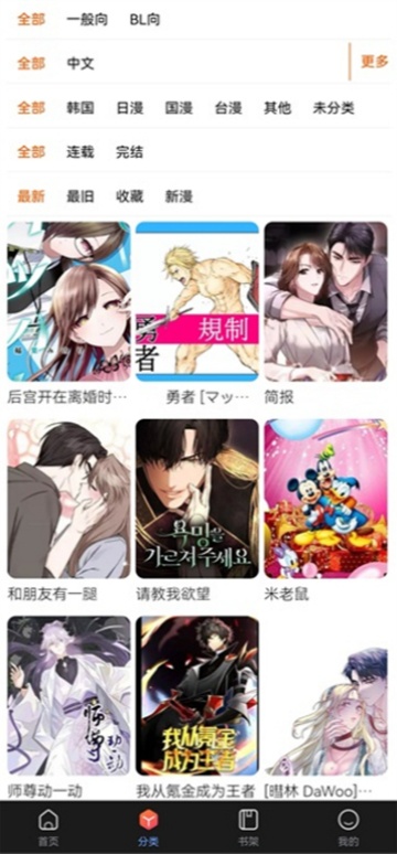 漫蛙2(manwa2)官方正版