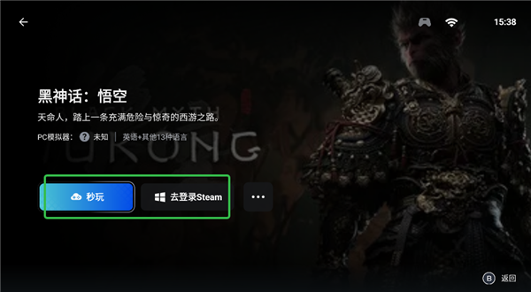 盖世游戏模拟器