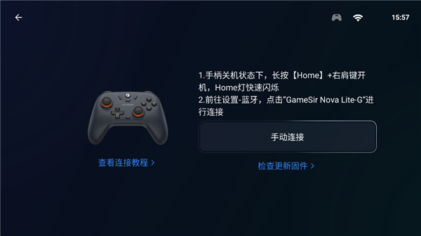 盖世游戏模拟器