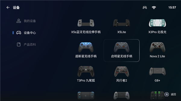 盖世游戏模拟器