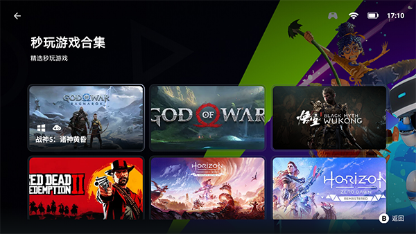 盖世游戏模拟器1