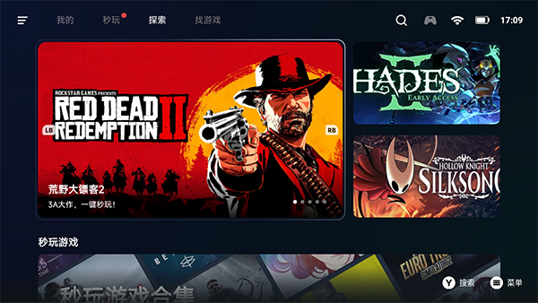 盖世游戏模拟器3