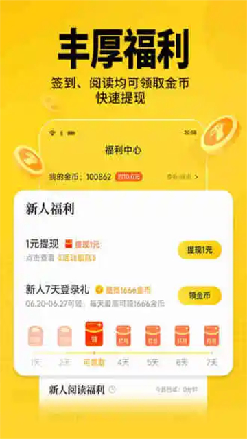 七猫免费小说App截图3