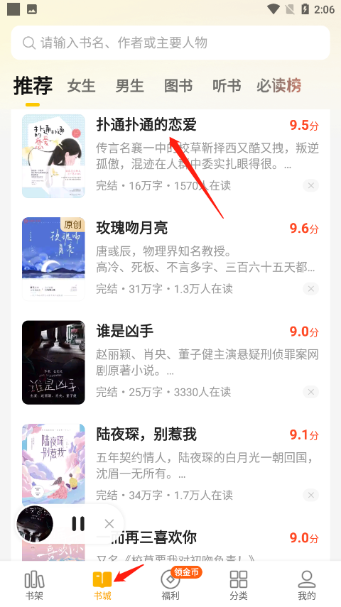 七猫免费小说官网版