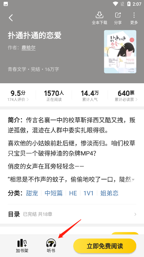 七猫免费小说官网版