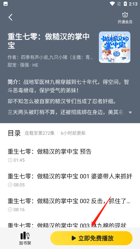 七猫免费小说官网版