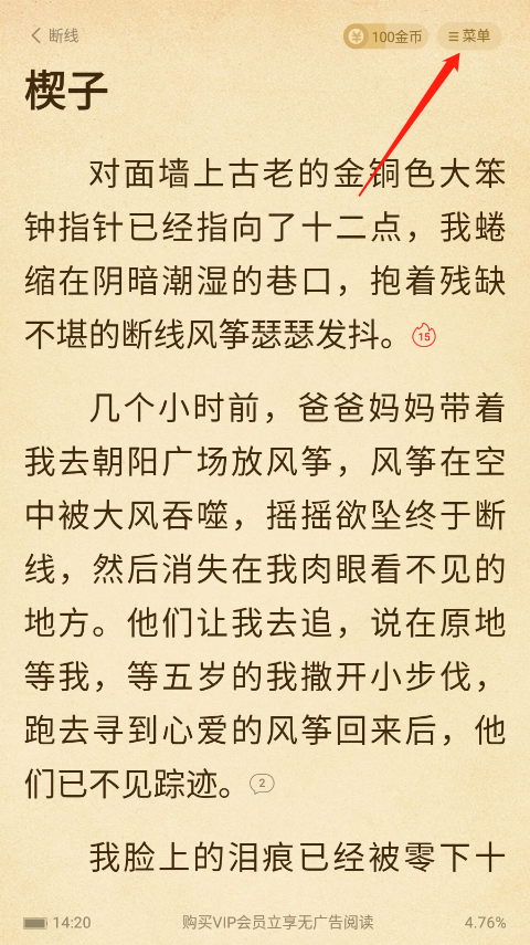 七猫免费小说官网版