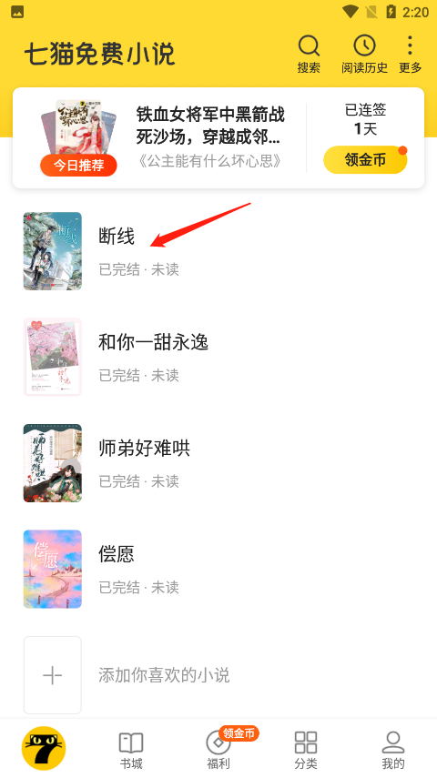 七猫免费小说官网版