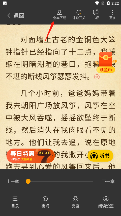 七猫免费小说官网版