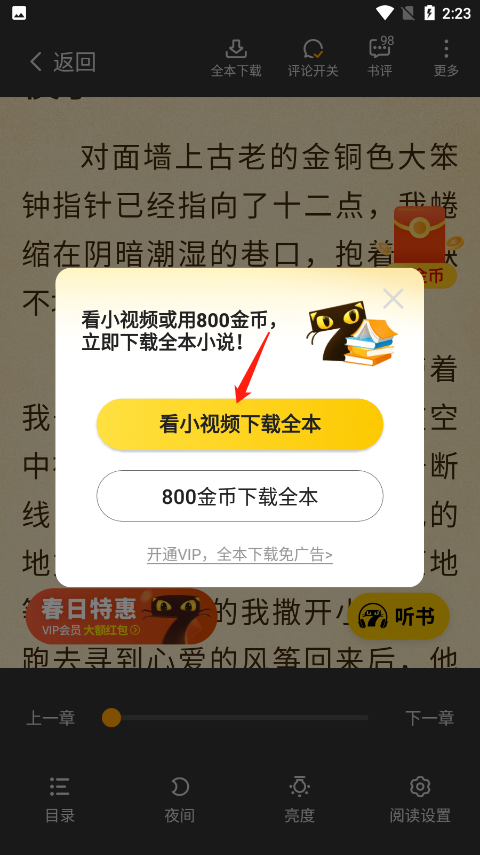 七猫免费小说官网版