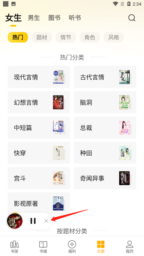 七猫免费小说官网版