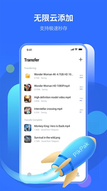 PikPak截图2