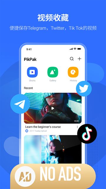 PikPak截图3