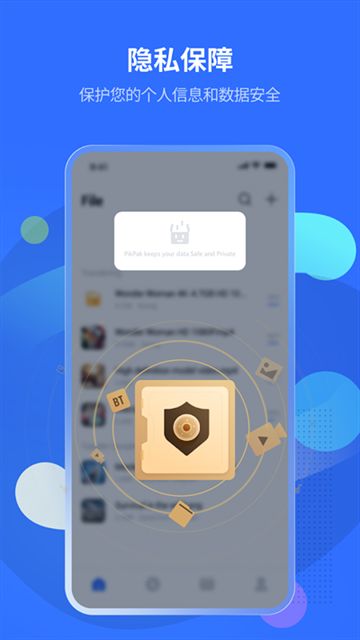 PikPak截图4