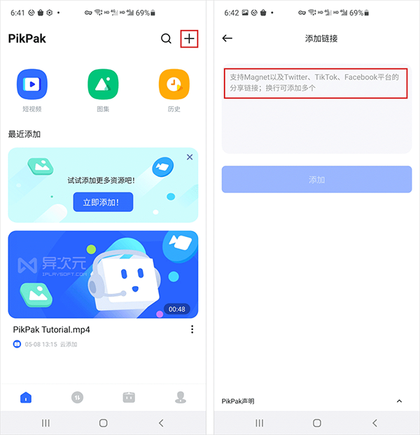 PikPak