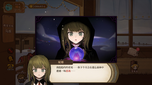 火山的女儿手机版