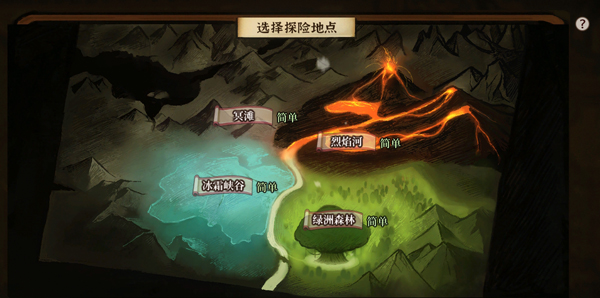 火山的女儿手机版