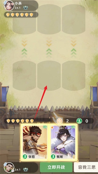 三国杀正面对决