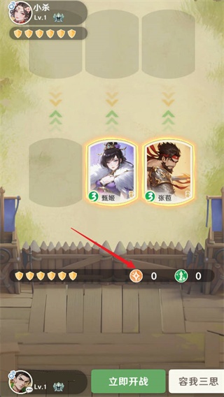 三国杀正面对决