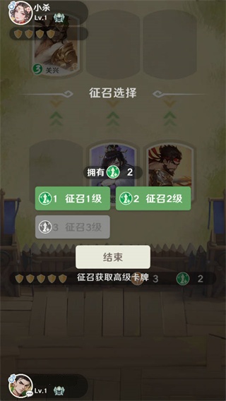 三国杀正面对决