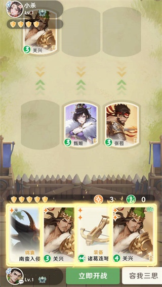 三国杀正面对决