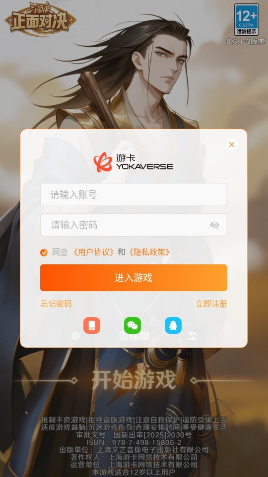 三国杀正面对决官方版