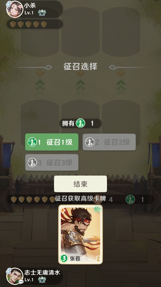 三国杀正面对决官方版