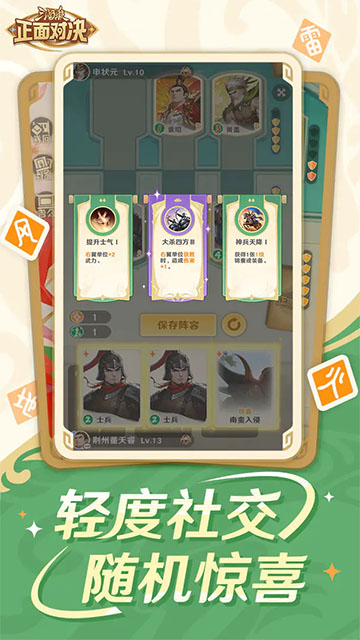 三国杀正面对决截图2