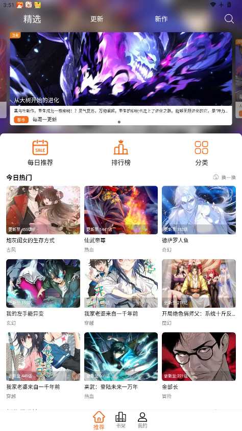 漫狐国漫MAX