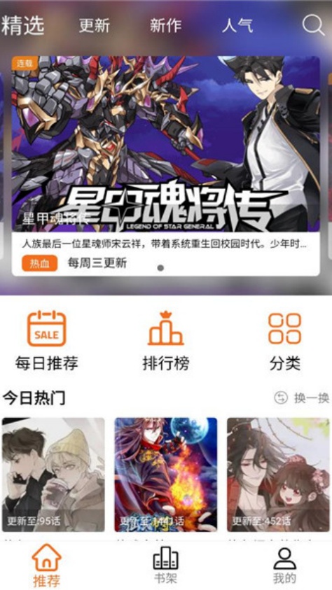 漫狐国漫MAX