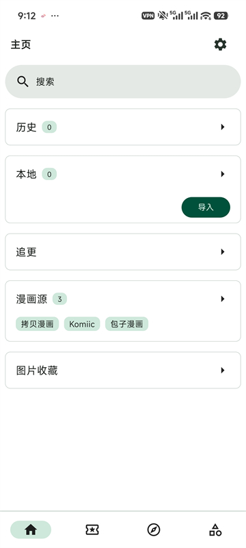 venera漫画