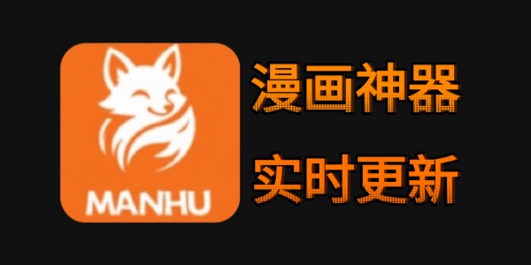 漫狐