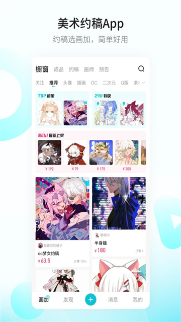 画加官网版截图1