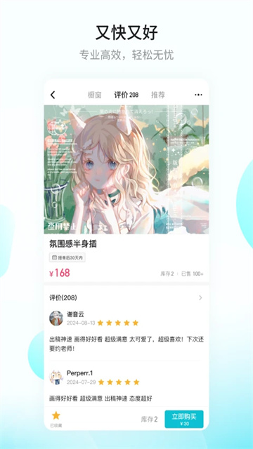 画加官网版截图5