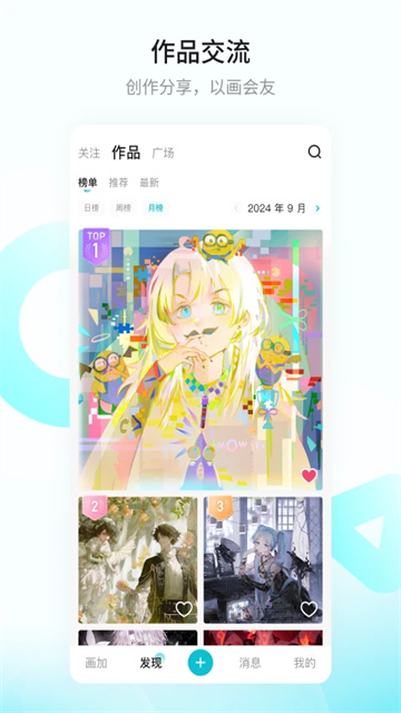 画加官网版截图4