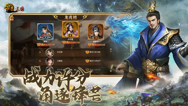 帝王三国0.1折版0