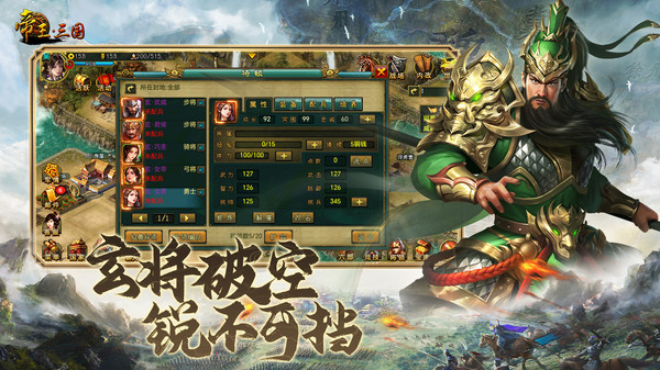 帝王三国0.1折版2