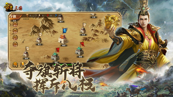 帝王三国0.1折版1