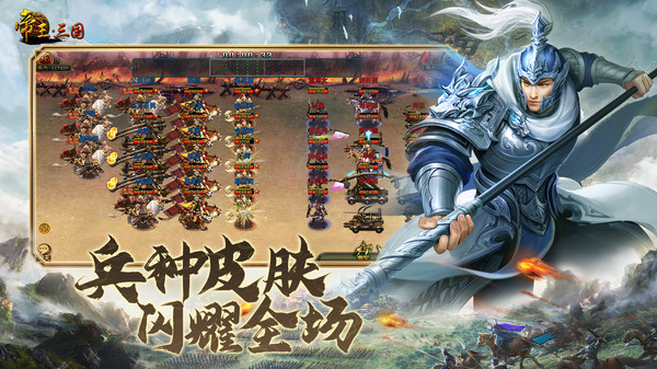 帝王三国0.1折版4