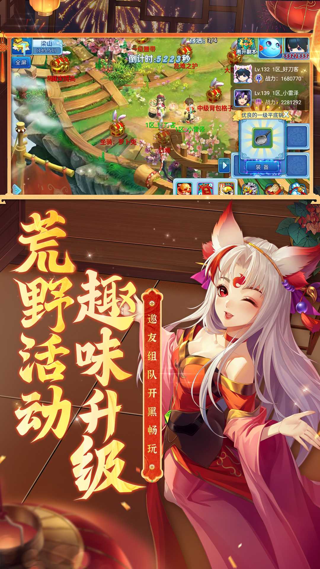 水浒Q传单机版截图4