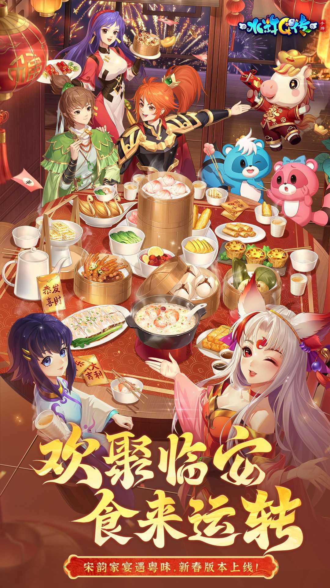 水浒Q传0.1折截图1