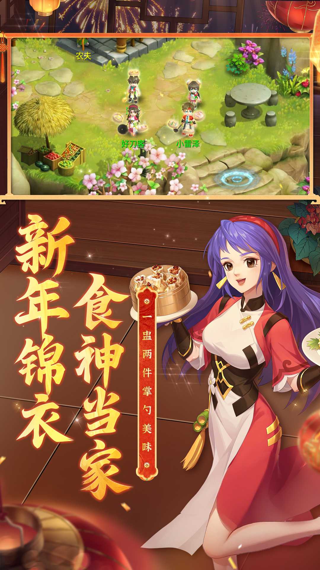 水浒Q传0.1折截图3