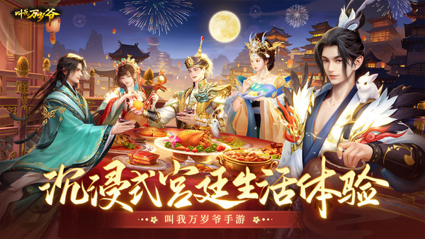 叫我万岁爷0.1折截图1