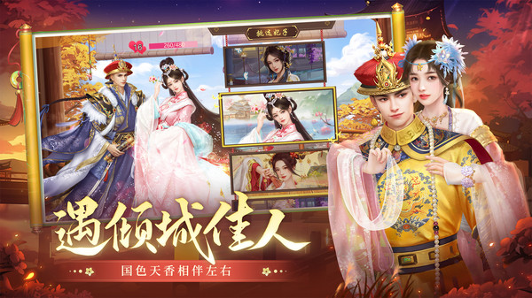 叫我万岁爷0.1折截图2
