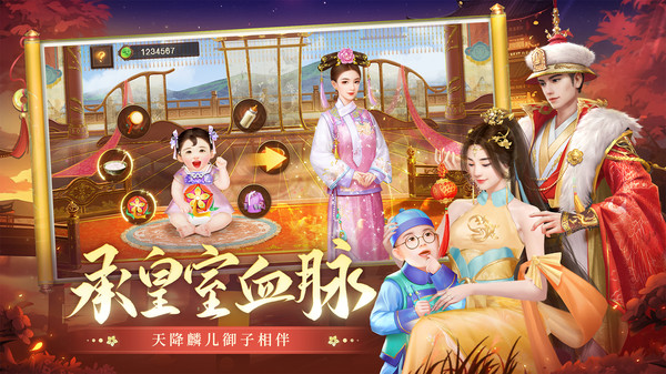叫我万岁爷华为版截图3