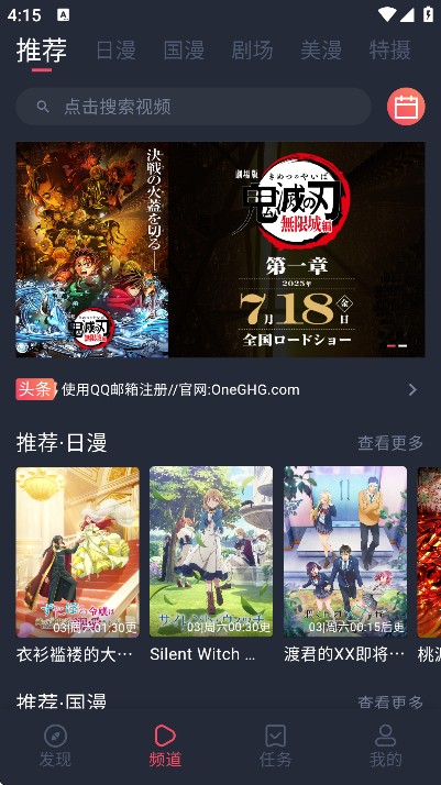 Oneghg动漫共和国