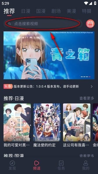 动漫共和国2026最新版