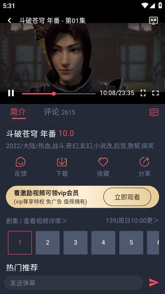 动漫共和国2026最新版