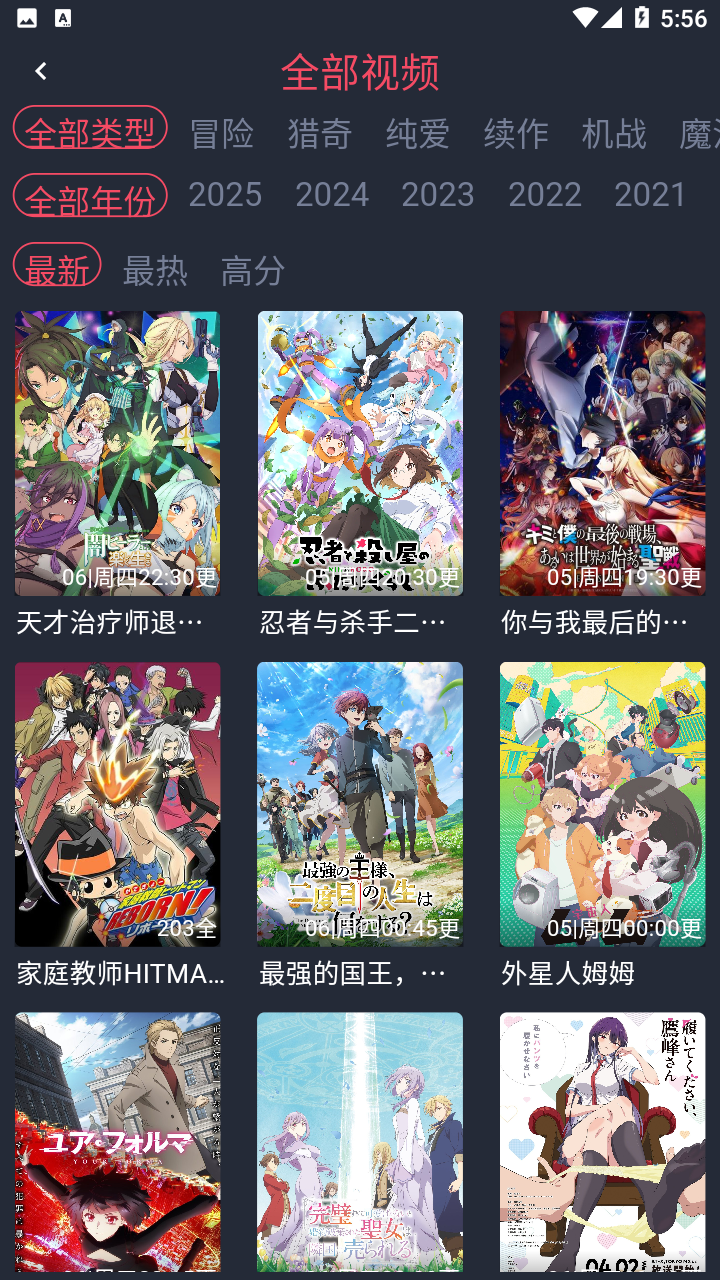 动漫共和国2026最新版
