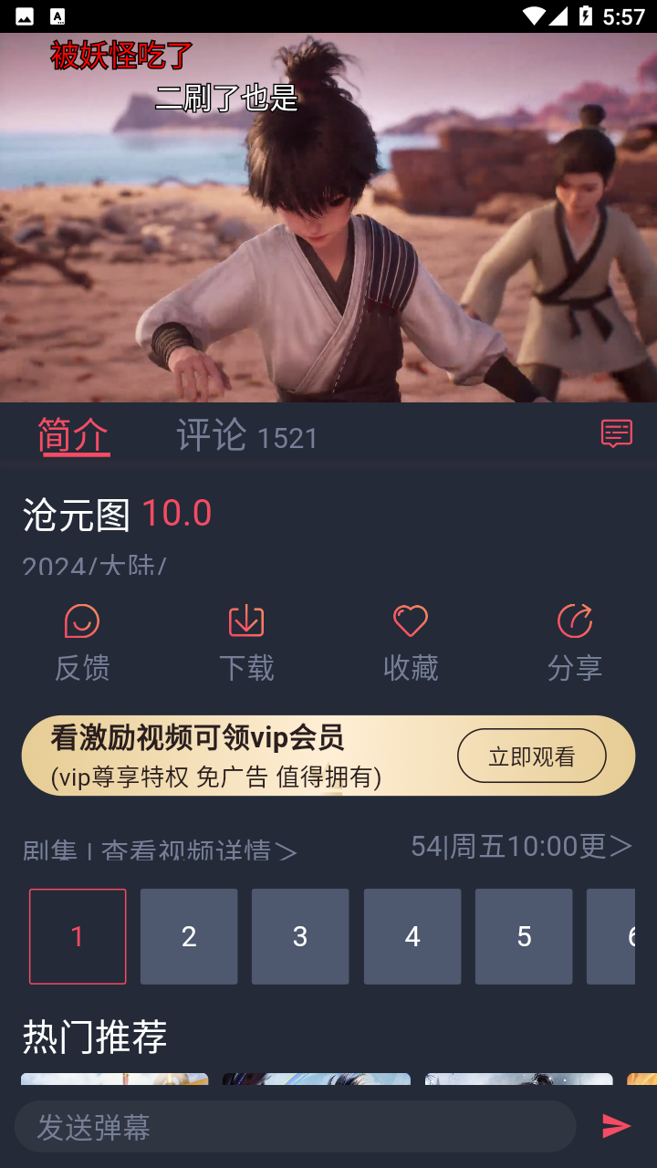 动漫共和国2026最新版